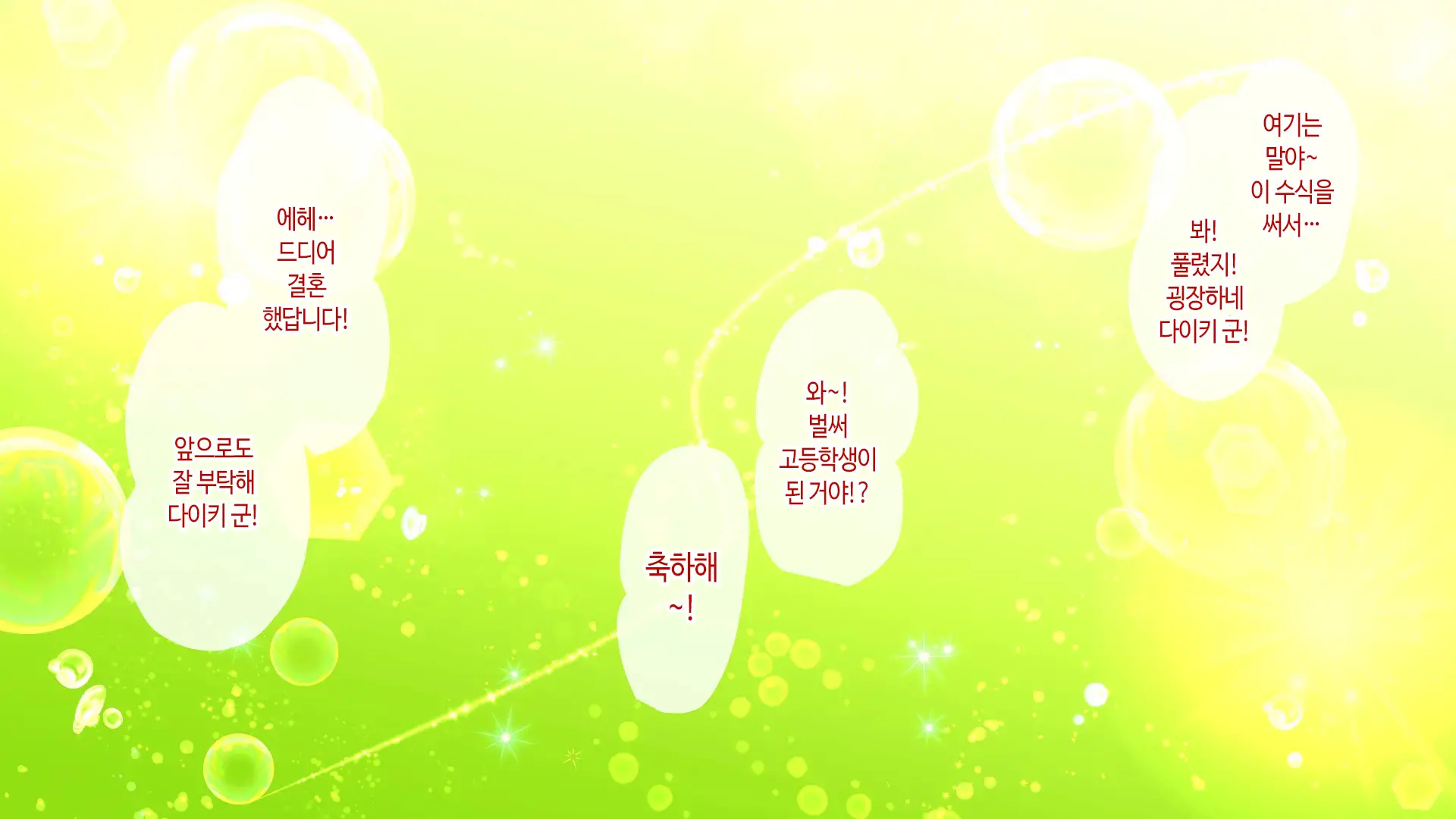 Aniyome Ga Ore No Mesu Ni Naru Made No Kiroku | 형수가 내 암컷이 되기까지의 기록